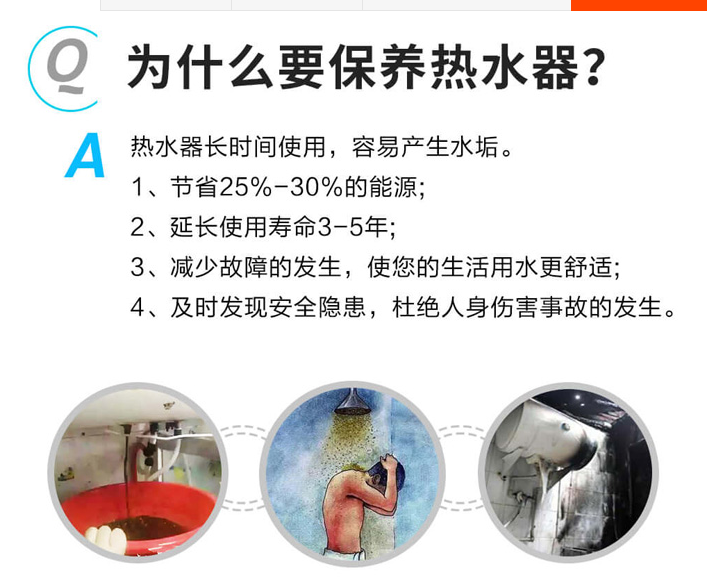 無(wú)錫熱水器清洗，云智慧