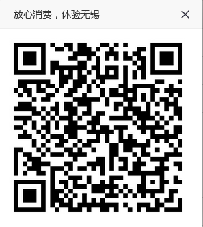 1589528976964342.png 放心消費(fèi).png
